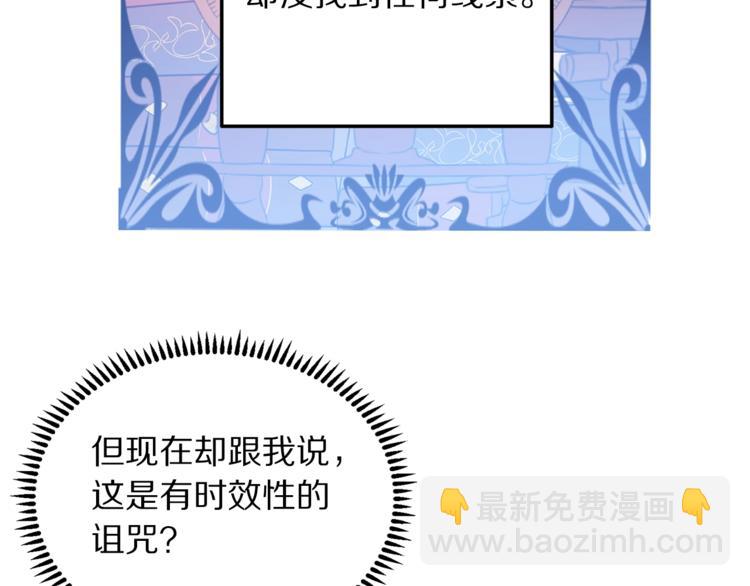 第7话 身体换回来了？！57