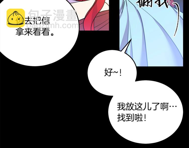 第7话 身体换回来了？！6