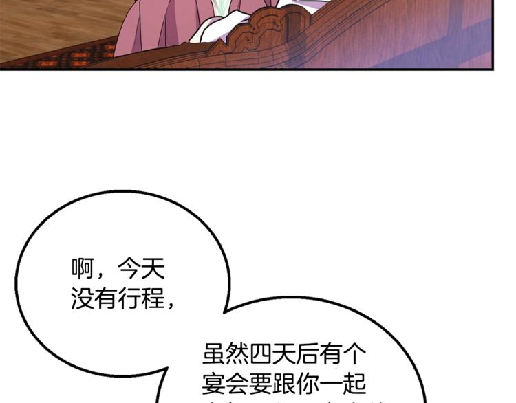 第7话 身体换回来了？！63