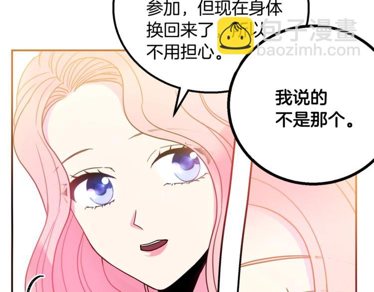 第7话 身体换回来了？！64