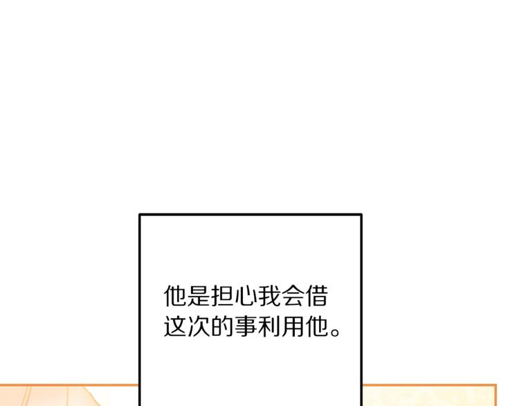 第7话 身体换回来了？！71