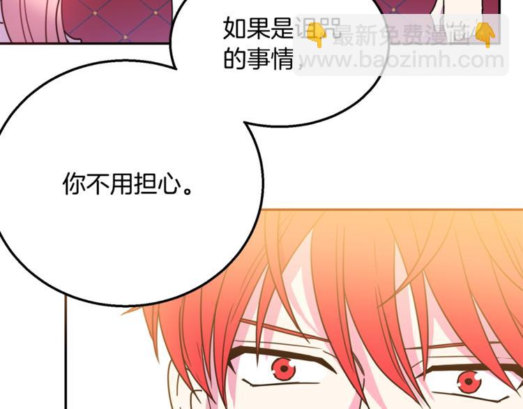 第7话 身体换回来了？！73