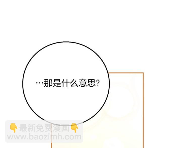 第7话 身体换回来了？！75