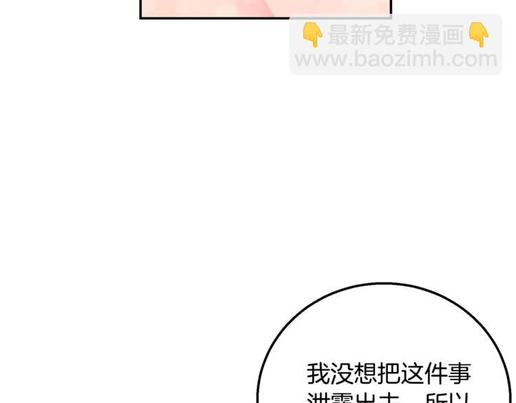 第7话 身体换回来了？！77