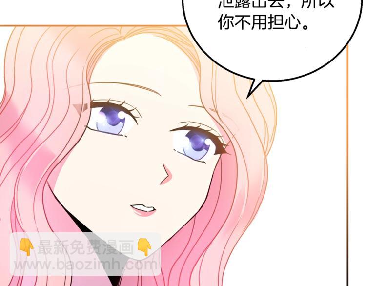 第7话 身体换回来了？！78