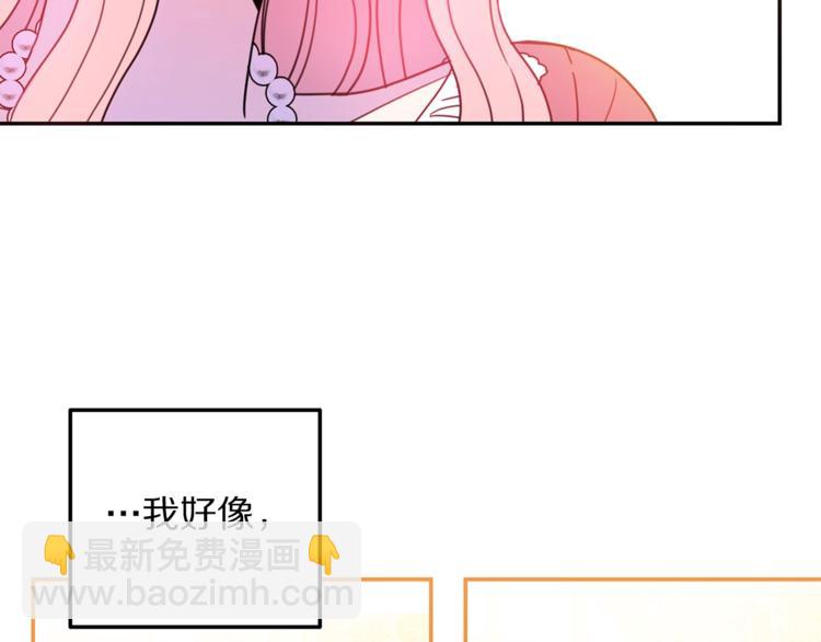 第7话 身体换回来了？！79