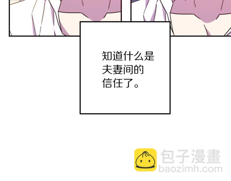 第7话 身体换回来了？！81