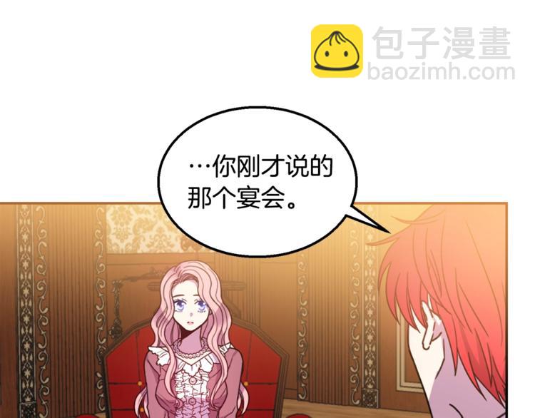 第7话 身体换回来了？！82