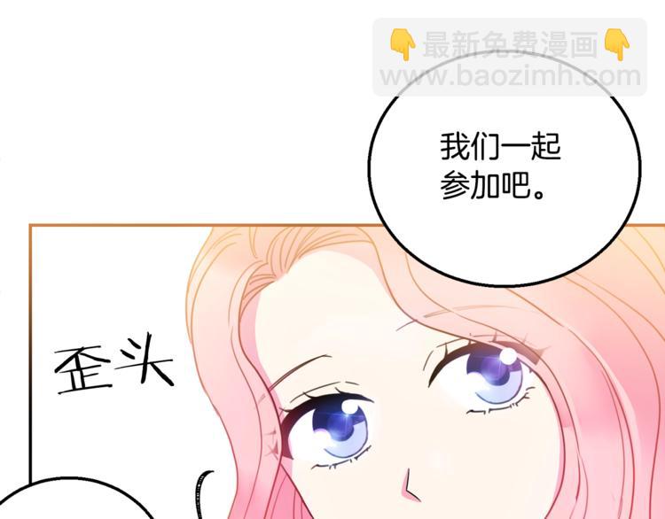 第7话 身体换回来了？！84