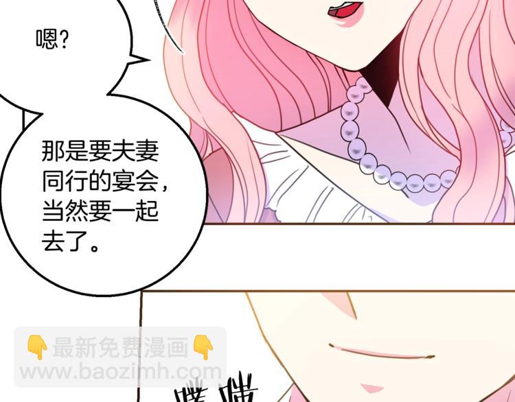 第7话 身体换回来了？！85