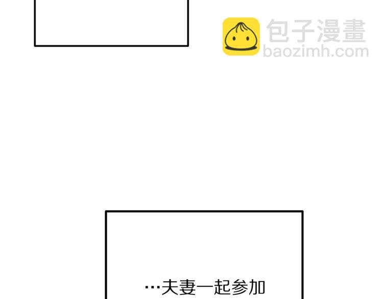 第7话 身体换回来了？！89