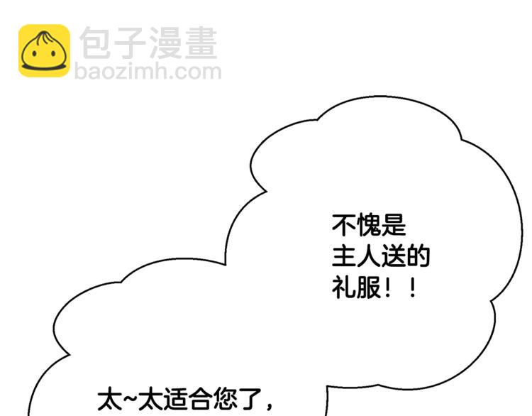 第7话 身体换回来了？！97