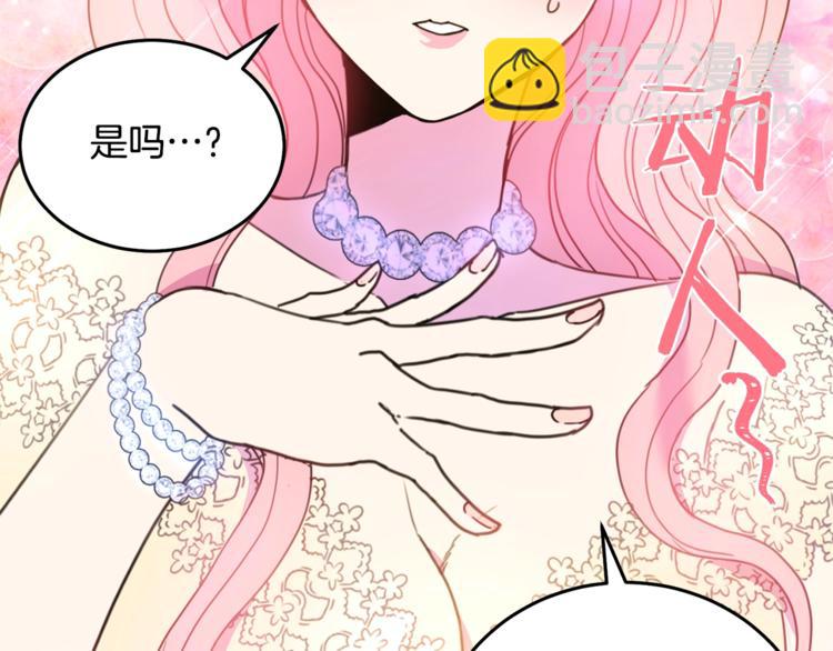 第7话 身体换回来了？！99