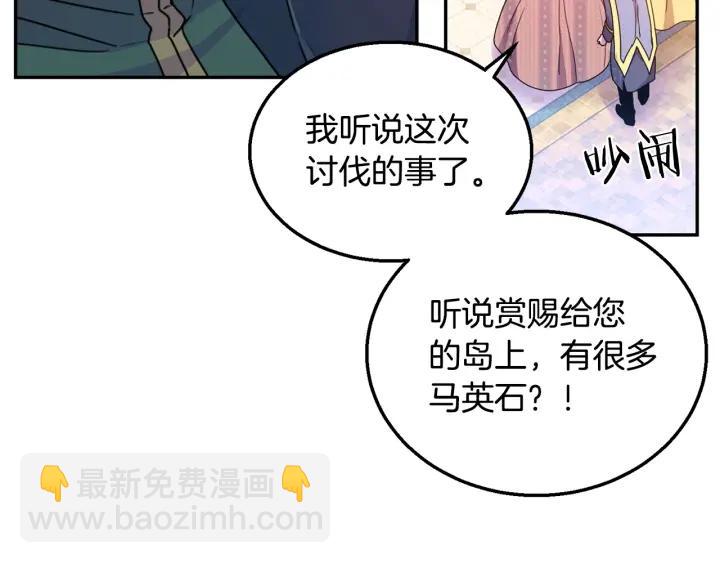 第8话  在意你27