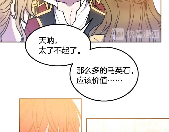 第8话  在意你29