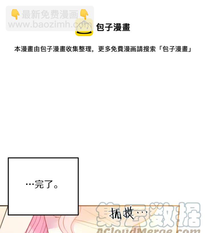 第8话  在意你32