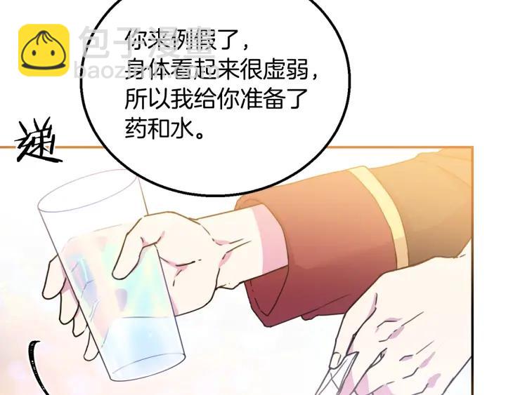 第8话  在意你43