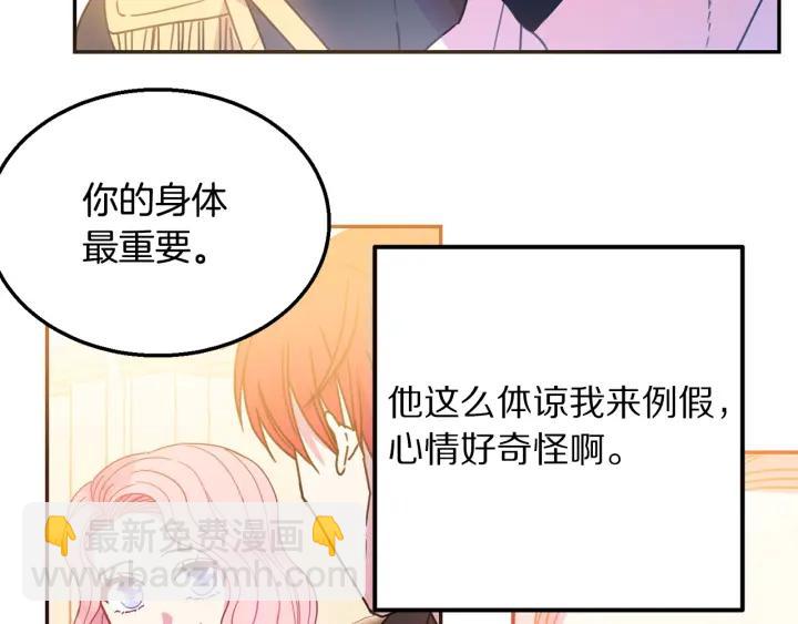 第8话  在意你53