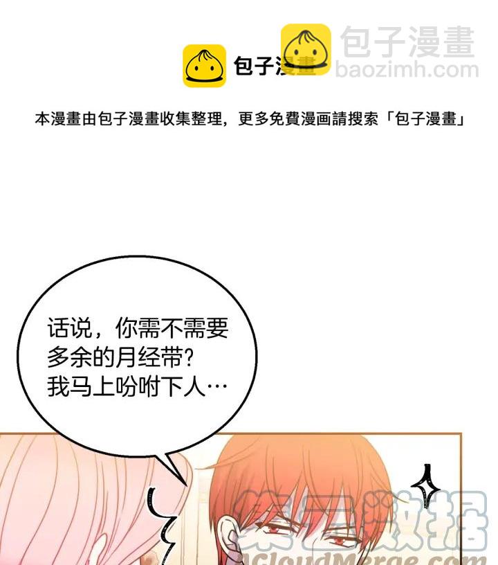 第8话  在意你56