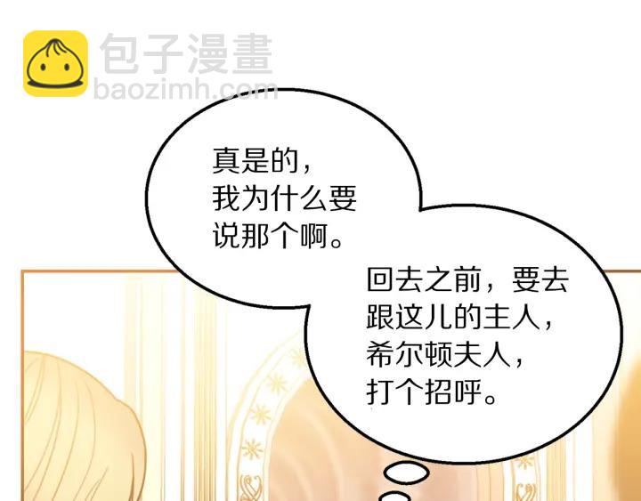 第8话  在意你79