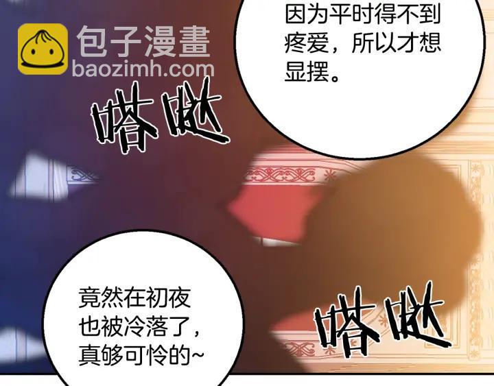 第8话  在意你85