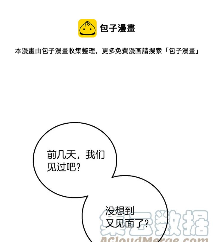 第9话 我的人不能让别人欺负！0