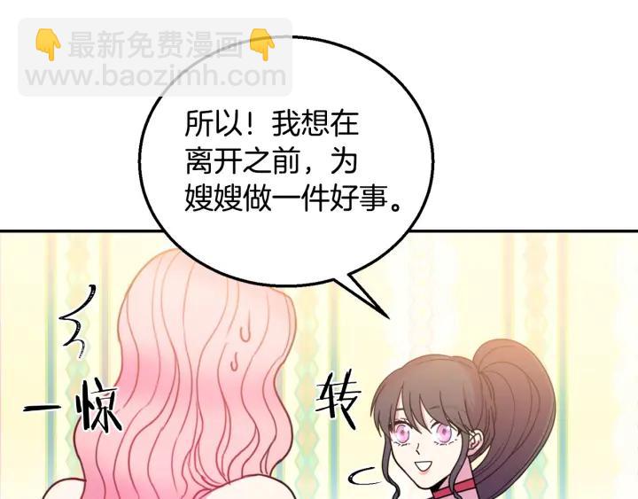 第9话 我的人不能让别人欺负！101