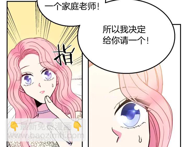 第9话 我的人不能让别人欺负！107