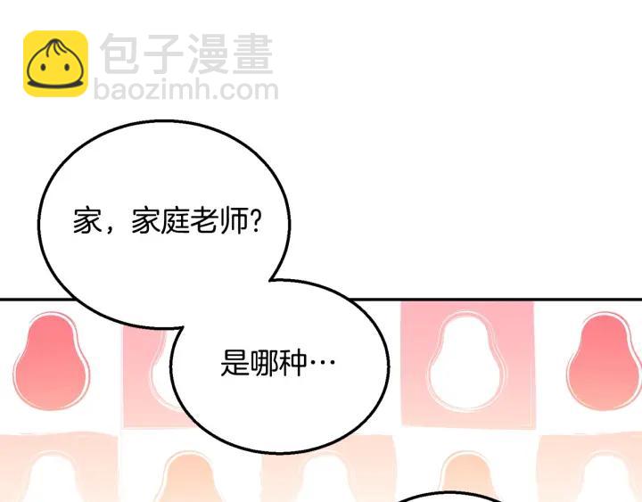 第9话 我的人不能让别人欺负！109