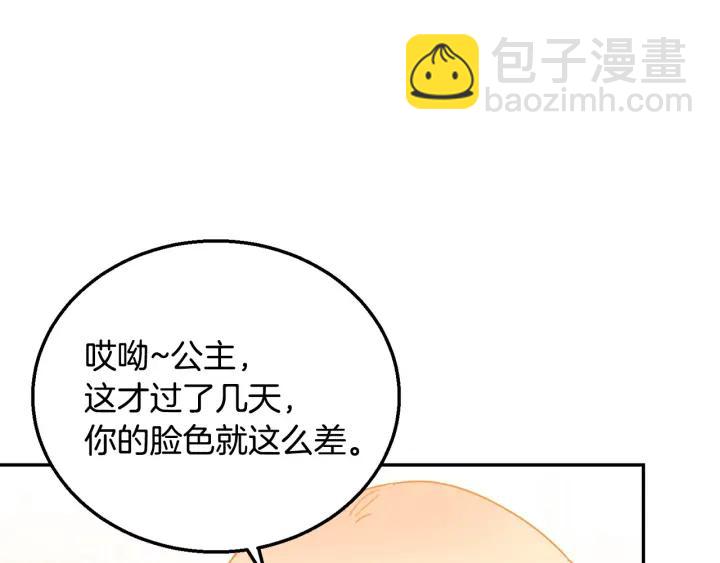 第9话 我的人不能让别人欺负！11