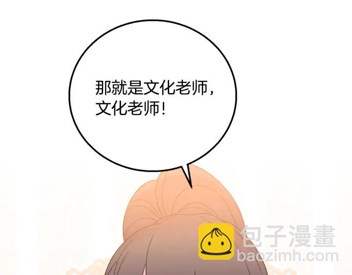 第9话 我的人不能让别人欺负！111
