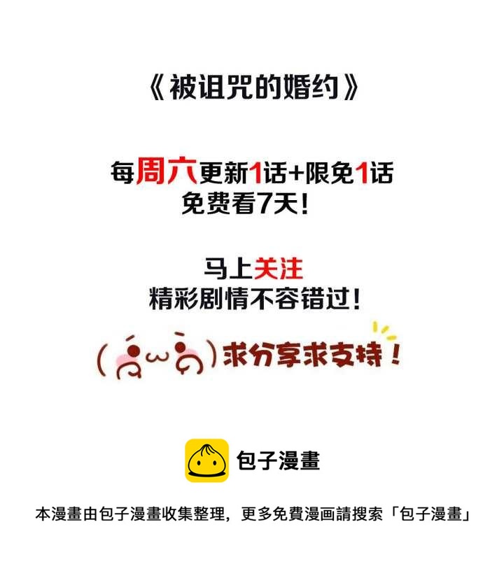 第9话 我的人不能让别人欺负！117