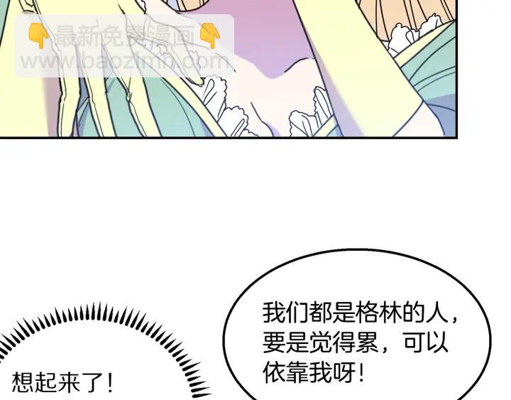 第9话 我的人不能让别人欺负！13