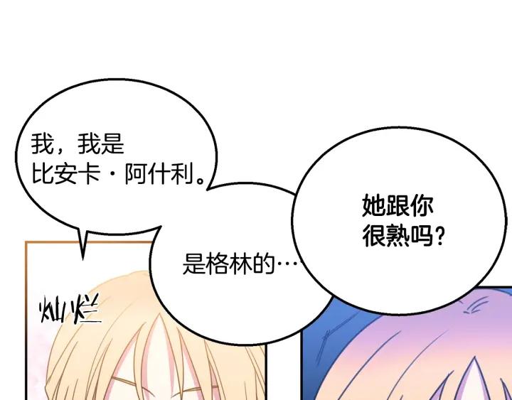 第9话 我的人不能让别人欺负！33