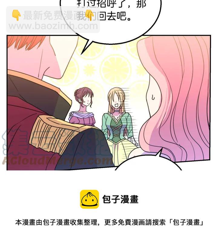 第9话 我的人不能让别人欺负！40