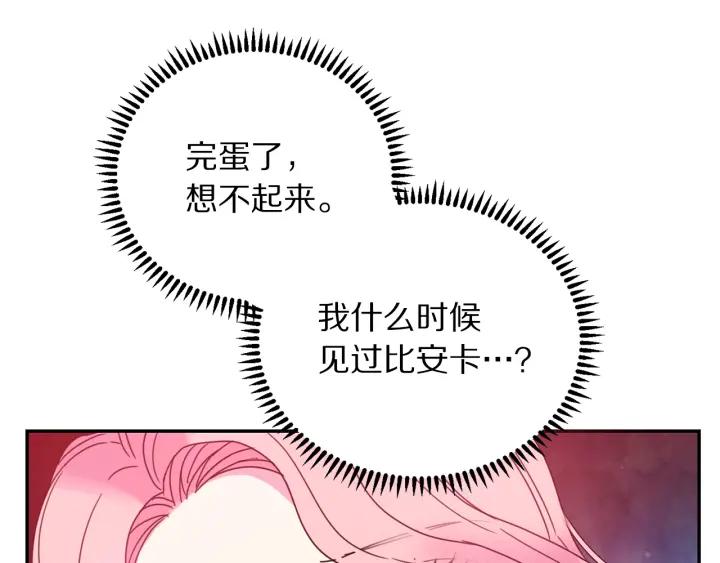 第9话 我的人不能让别人欺负！6