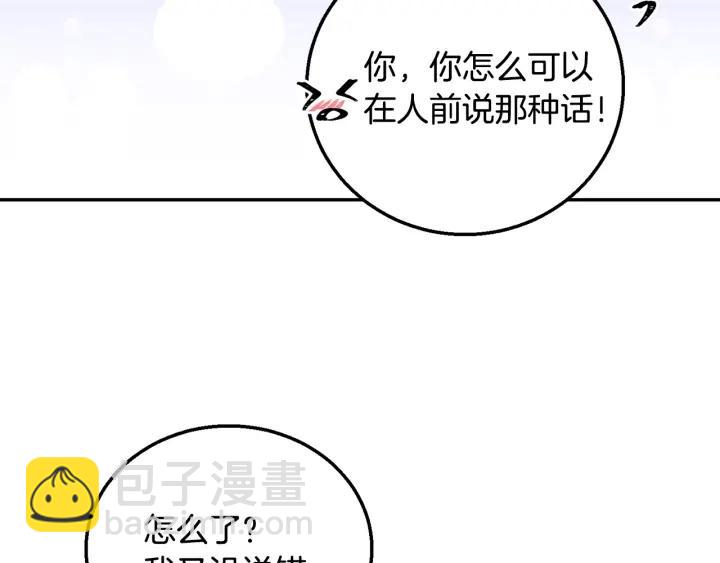第9话 我的人不能让别人欺负！66