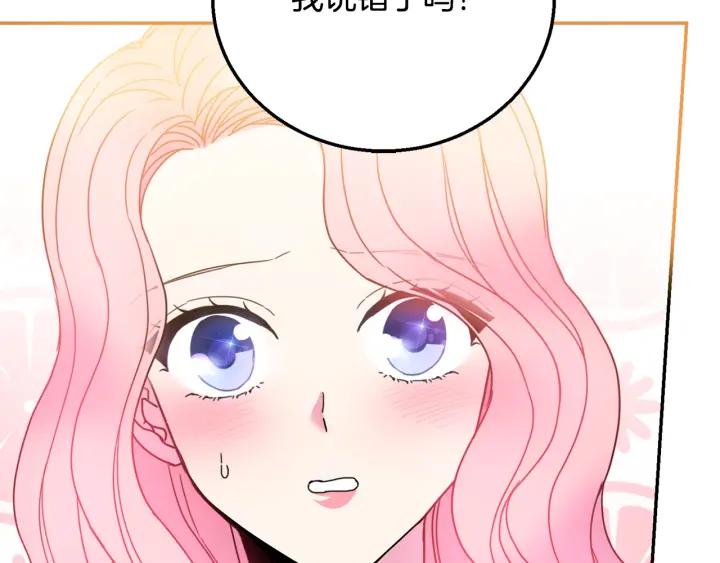 第9话 我的人不能让别人欺负！69