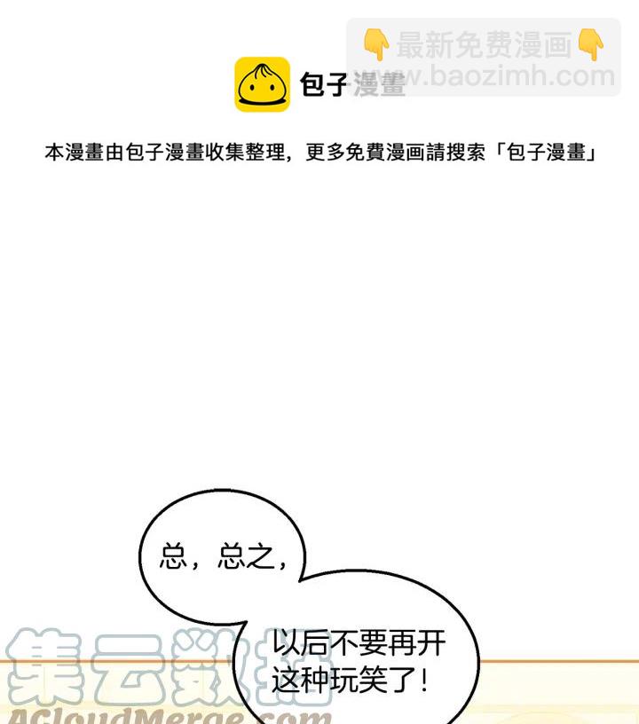 第9话 我的人不能让别人欺负！72