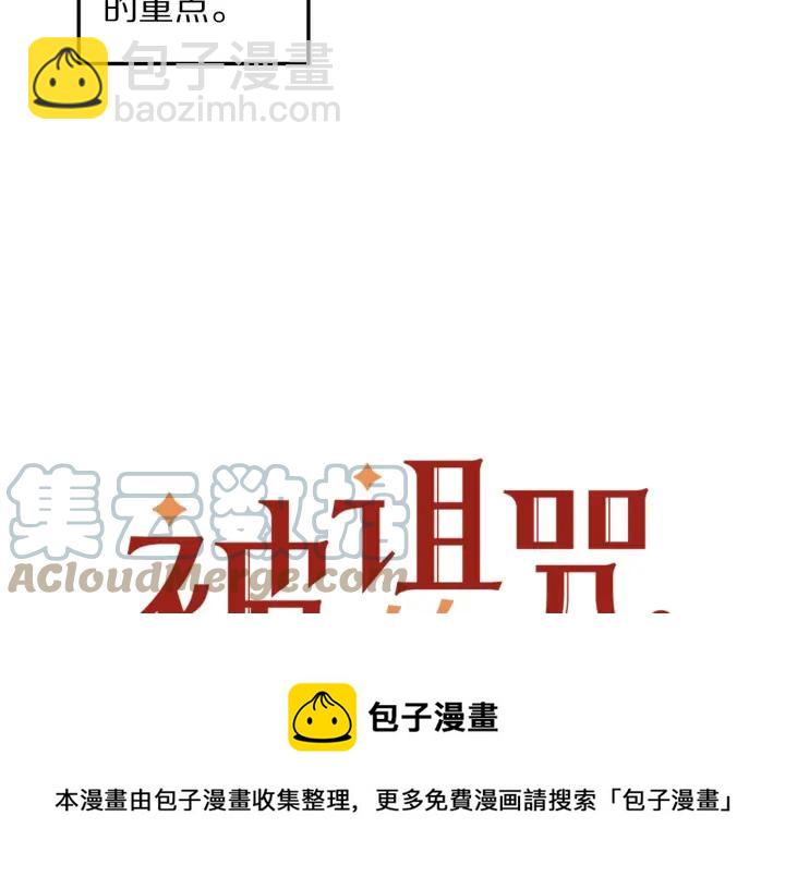 第9话 我的人不能让别人欺负！8