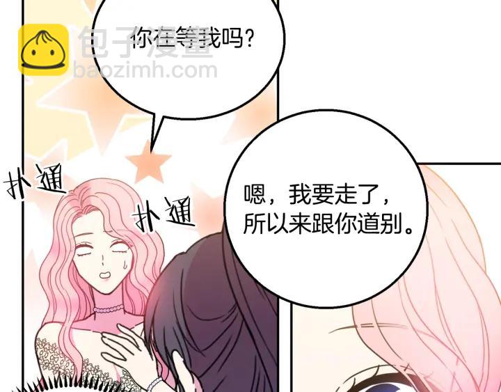 第9话 我的人不能让别人欺负！87