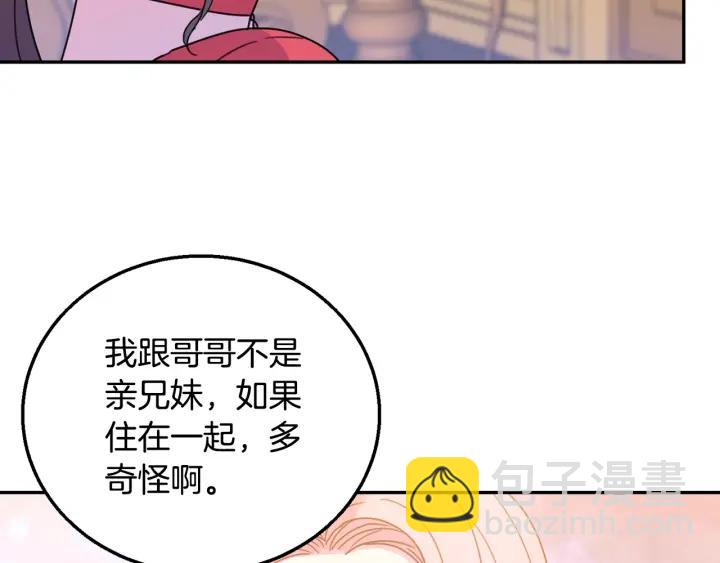 第9话 我的人不能让别人欺负！97