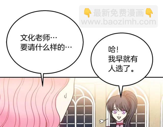 第10话 文化老师13