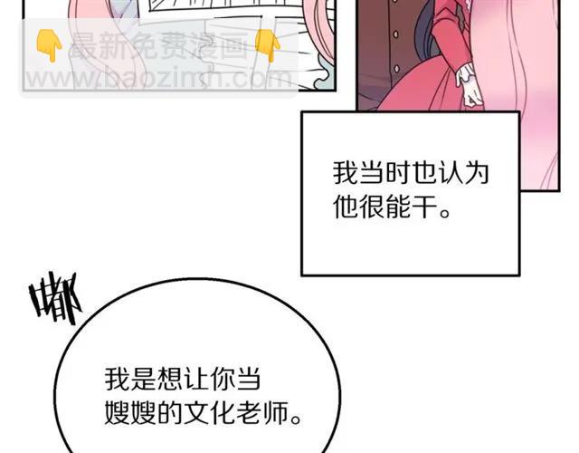 第10话 文化老师38