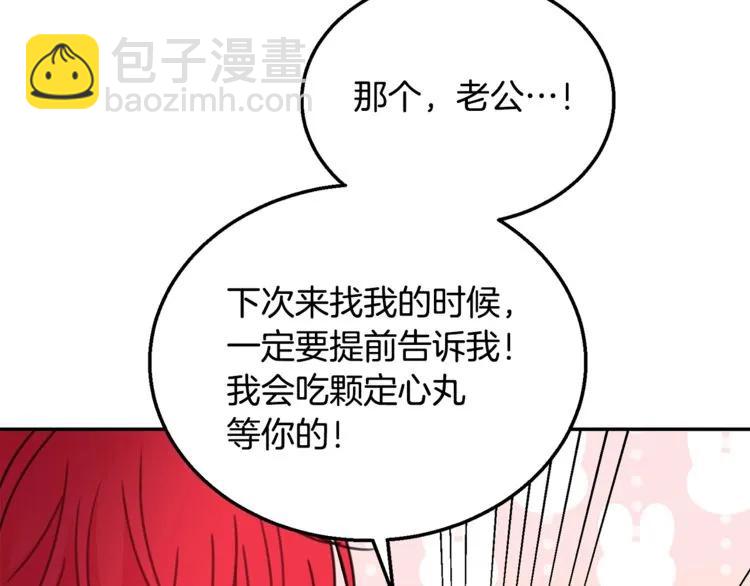 第12话  你让我紧张130