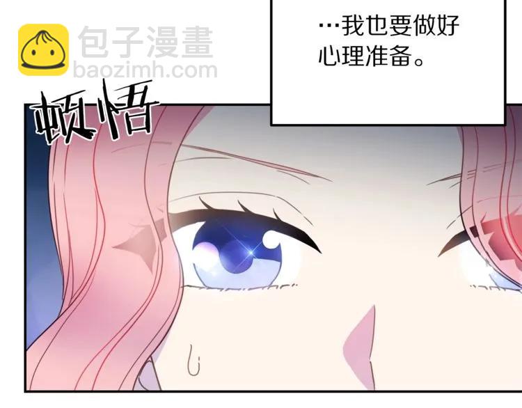 第12话  你让我紧张75