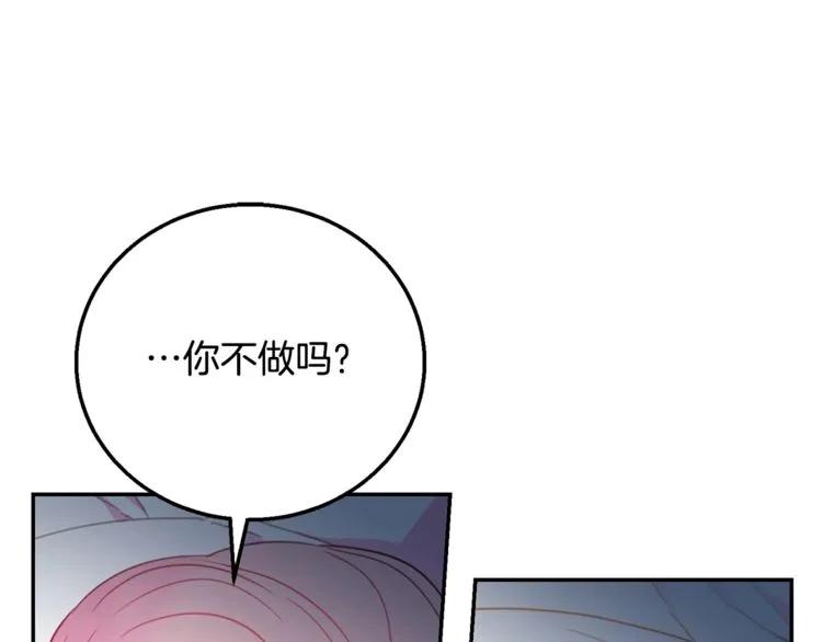 第12话  你让我紧张95