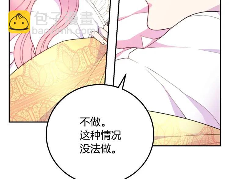 第12话  你让我紧张97