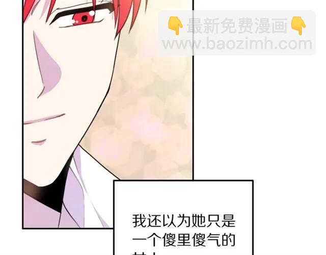 第13话 第二次交换身体！103