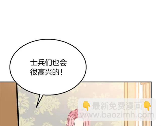 第13话 第二次交换身体！105